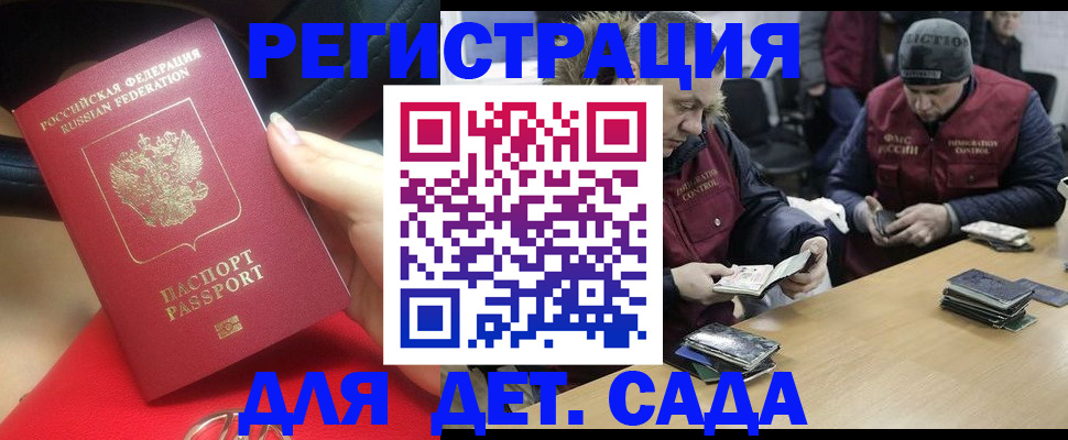 временная регистрация в Королёве