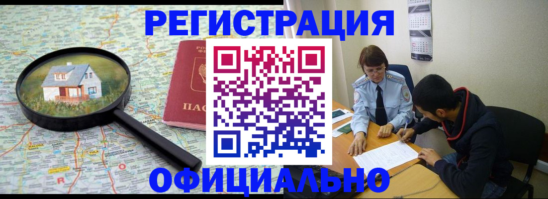 регистрация для школы в Королёве
